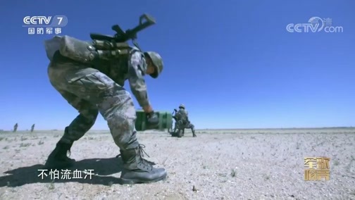 国防微视频-军歌嘹亮 《国防微视频-军歌嘹亮》 20200115 《国门利剑》