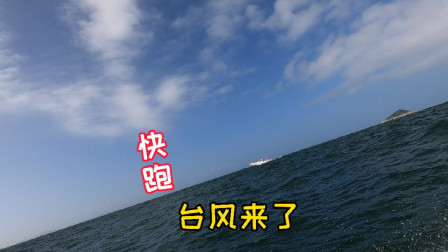 这次台风来势汹汹，阿杰赶快把快艇抛到避风港，14级的风不敢大意