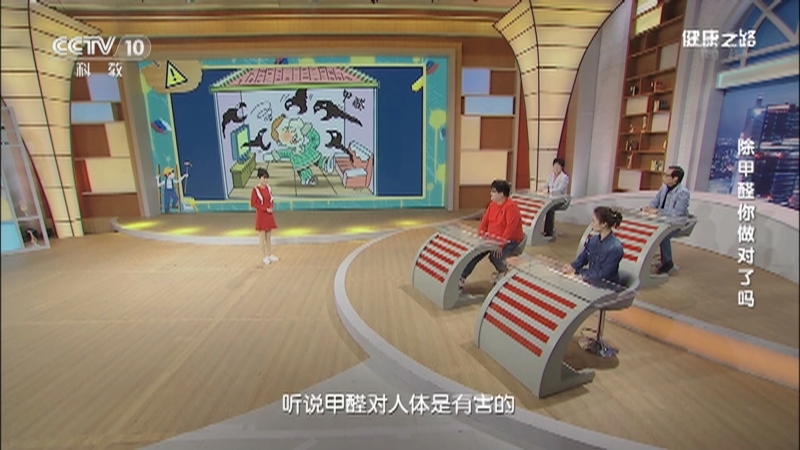 健康之路 《健康之路》 20201211 除甲醛你做对了吗