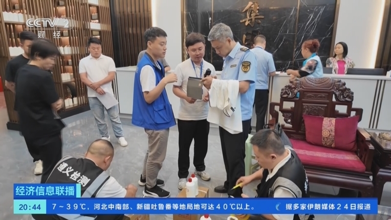 经济信息联播 《经济信息联播》 20250624