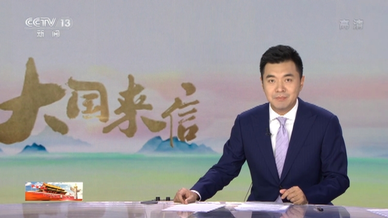 国际时讯 《国际时讯》 20221005