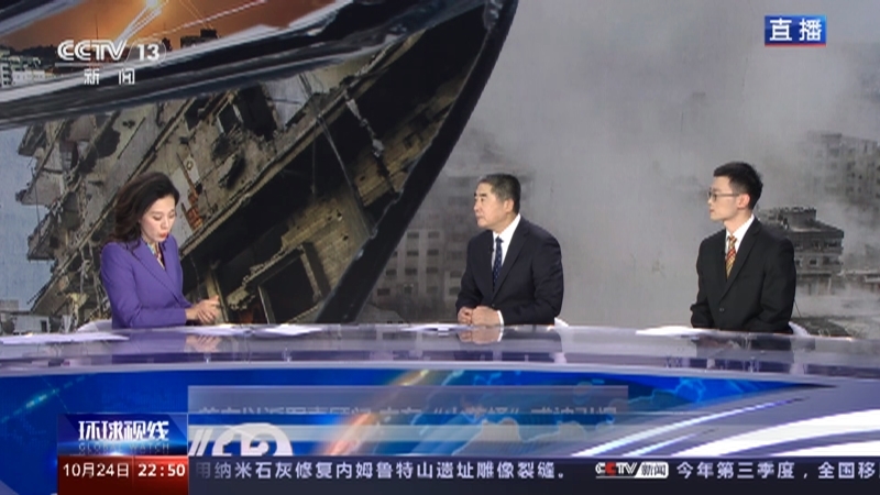环球视线 《环球视线》 20231024