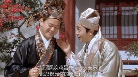 粤讲越好玩 周星驰《唐伯虎点秋香》里的这个粤语俗语，来头可真不小