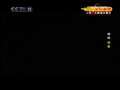 CCTV空中剧院 越剧 追鱼 3-3