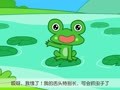咕力咕力之认知篇 青蛙