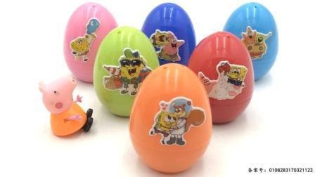 小猪佩奇拆海绵宝宝奇趣蛋 惊喜蛋 44