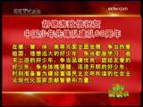 新闻袋袋裤 新闻袋袋裤 2009年 第247期