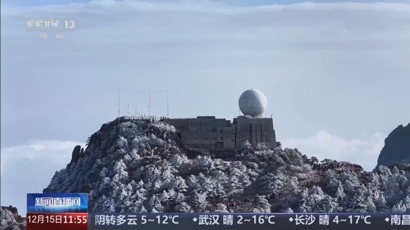 新闻直播间 《新闻直播间》 20251215 11:00