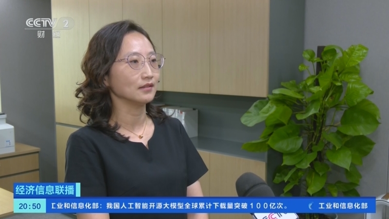 《经济信息联播》 20260720