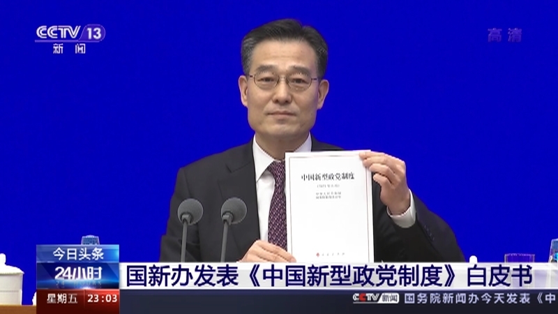 《24小时》 20210625