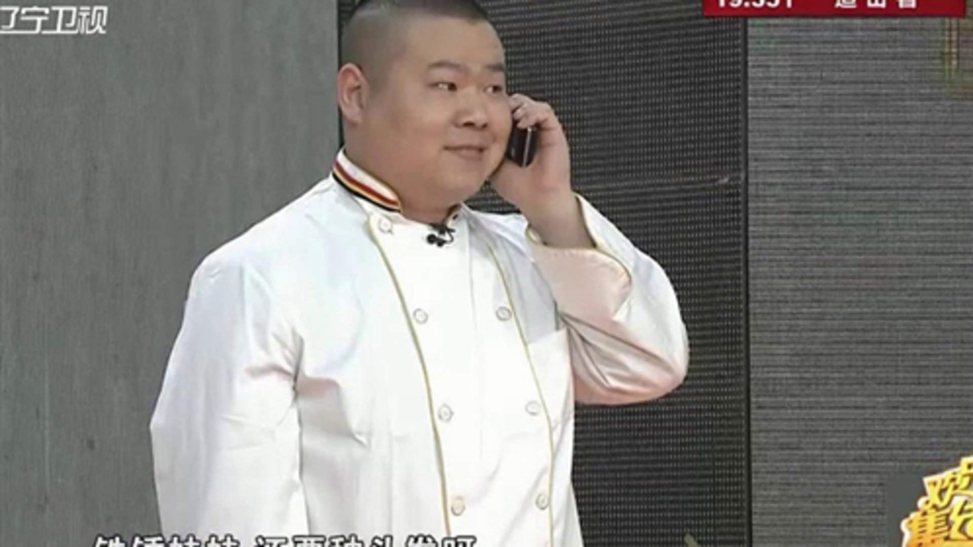 欢乐集结号 岳式唱腔说相声 笑声背后藏真情