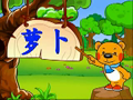 洪恩幼儿阅读 乐得小兔笑哈哈
