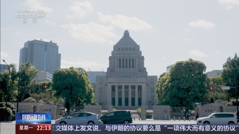 《国际时讯》 20260525