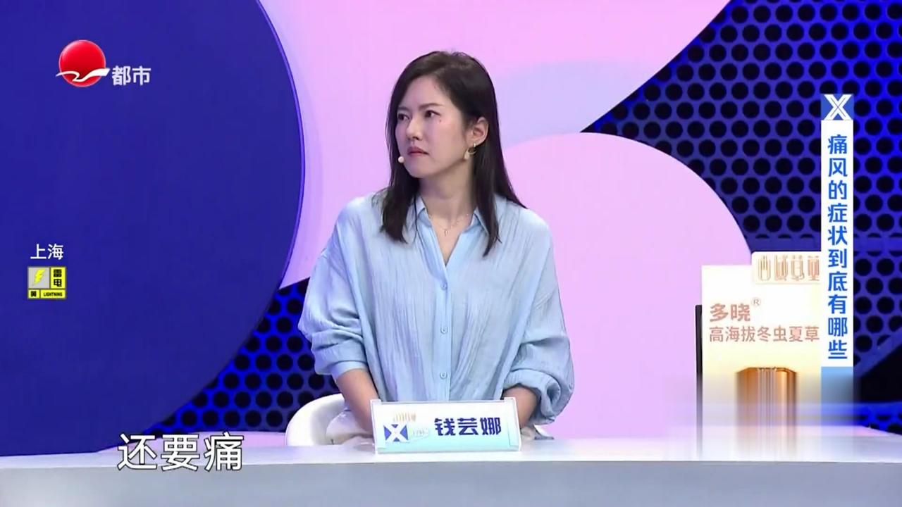 X诊所. 痛风越来越年轻化