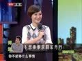 最佳现场 《最佳现场》20130926：宋丹丹直指傅迦不足 入行初期几近破产