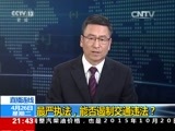 新闻1+1 《新闻1+1》 20160426 最严执法 能否遏制交通违法？