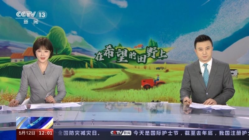 新闻30分 《新闻30分》 20230512
