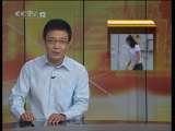道德观察 道德观察（日播版） 2010年 第202期 十四岁的女巨人