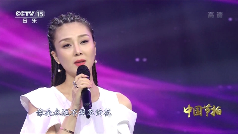 中国节拍 《中国节拍》 20201225