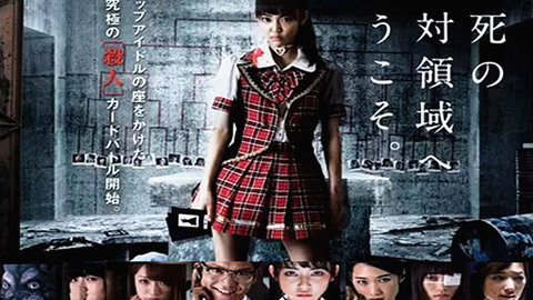 三炮笑工坊 心机婊版大逃杀《灰姑娘游戏》