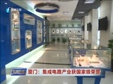 东南晚报 《东南晚报》 20171123
