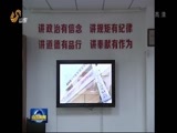 山东新闻联播 《山东新闻联播》 20161125