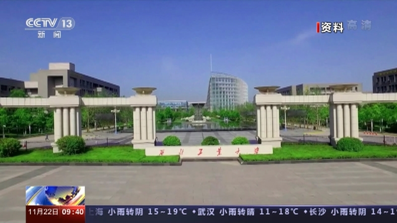 新闻直播间 《新闻直播间》 20221122 09:00