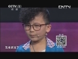 状元360 《状元360》 20130516