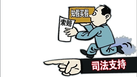 小强热线 ”知假买假“可索赔