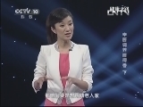健康之路 《健康之路》 20131028 中医调养睡得香（下）