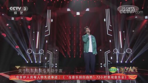 开门大吉 《开门大吉》 20200727