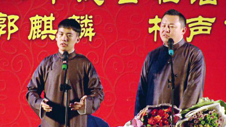 <写对联>郭麒麟 阎鹤祥