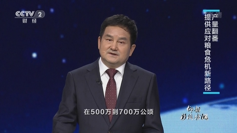 中国经济大讲堂 《中国经济大讲堂》 20221009 植物工厂能为我们带来什么