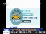 新闻直播间 《新闻直播间》 20151211 04:00