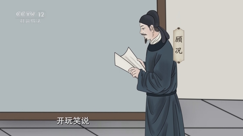 法律讲堂 《法律讲堂(文史版)》 20250514 唐代判案故事·褚遂良购房风波