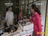 远方的家 《远方的家》 20150111 北纬30°·中国行（29） 养生福地 宜春