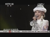 民歌&middot;中国 《民歌中国》 20140702