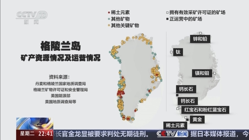 《环球视线》 20260113