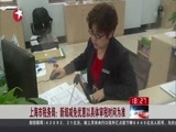 东方新闻 《东方新闻》 20160219