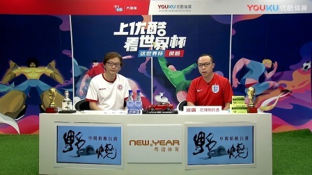 【粤语聊球】萨西点射凯恩梅开二度，英格兰补时2-1绝杀突尼斯