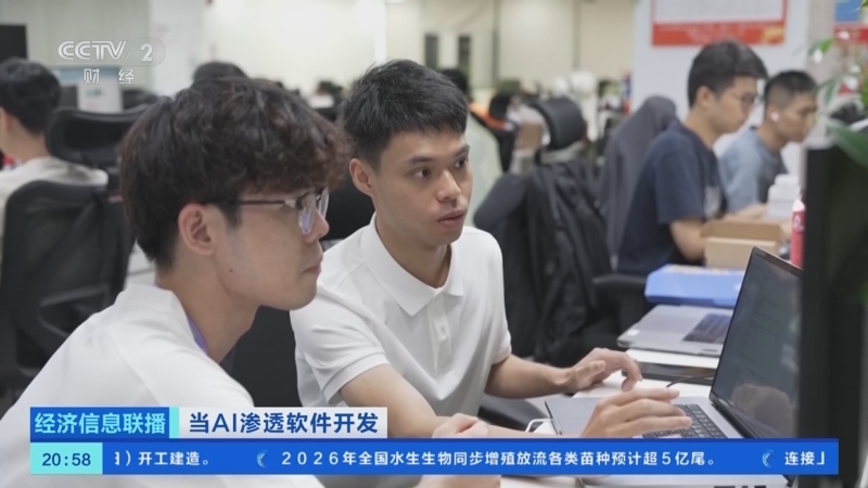 经济信息联播 《经济信息联播》 20260609