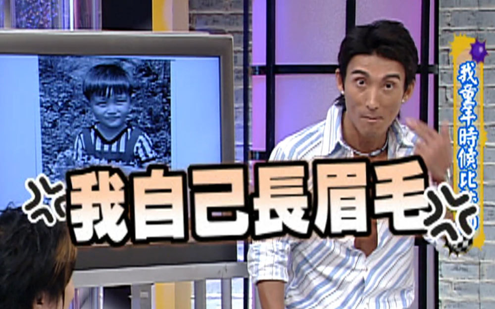 男星小时候VS长大后....差很多？