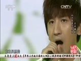 民歌&middot;中国 《民歌中国》 20151014