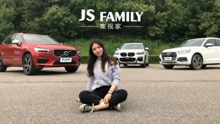 XC60 X3 Q5L三强争霸! 谁能俘获她的心