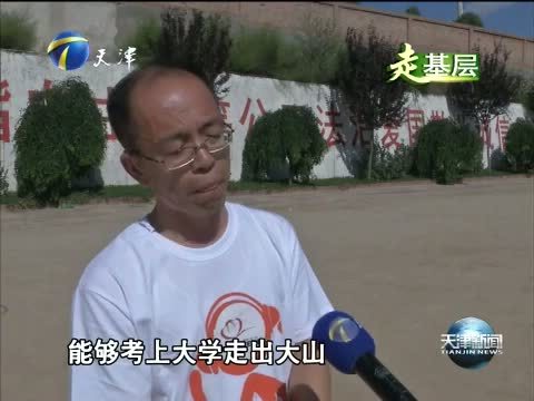 天津新闻 《天津新闻》 20140817
