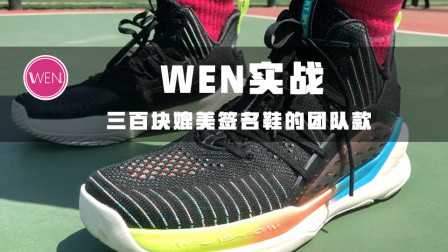 三百块的汤普森支线脚感出色，水花一代实战测评，你怎么看？