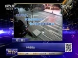 热线12 《热线12》 20170216 山东鄄城：男子深夜盗走男童 监控助警方破案