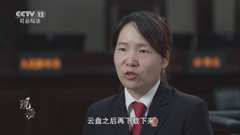 现场 《现场》 20250503 揭秘偷窥之眼