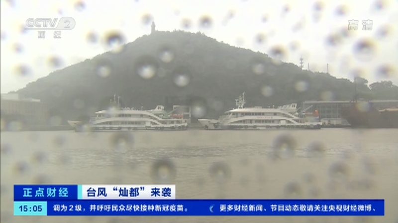 正点财经 《正点财经》 20210913 15:00