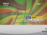 见证 《见证》 20170623 错把警车当黑车的毒贩（下）